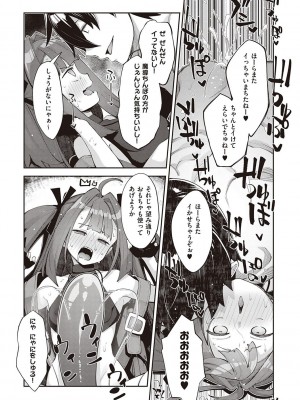 [あきのそら] 異世界来たのでスケベスキルで全力謳歌しようと思う 2 + デジタル特装版♥限定特典 [DL版]_068