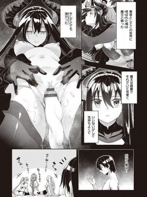 [あきのそら] 異世界来たのでスケベスキルで全力謳歌しようと思う 2 + デジタル特装版♥限定特典 [DL版]_010