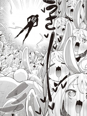 [あきのそら] 異世界来たのでスケベスキルで全力謳歌しようと思う 2 + デジタル特装版♥限定特典 [DL版]_149