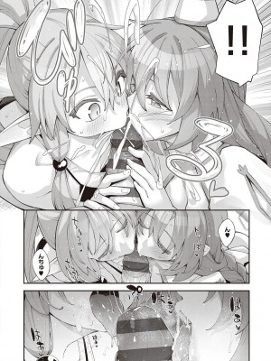 [あきのそら] 異世界来たのでスケベスキルで全力謳歌しようと思う 2 + デジタル特装版♥限定特典 [DL版]_123