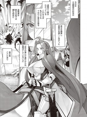 [あきのそら] 異世界来たのでスケベスキルで全力謳歌しようと思う 2 + デジタル特装版♥限定特典 [DL版]_085