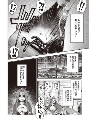 [あきのそら] 異世界来たのでスケベスキルで全力謳歌しようと思う 2 + デジタル特装版♥限定特典 [DL版]_101