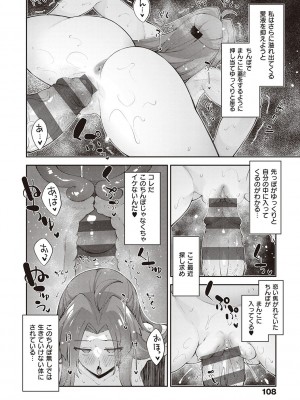 [あきのそら] 異世界来たのでスケベスキルで全力謳歌しようと思う 2 + デジタル特装版♥限定特典 [DL版]_109