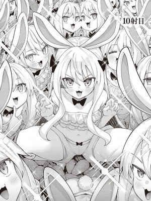 [あきのそら] 異世界来たのでスケベスキルで全力謳歌しようと思う 2 + デジタル特装版♥限定特典 [DL版]_139