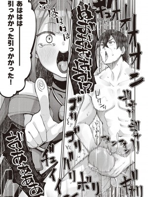 [あきのそら] 異世界来たのでスケベスキルで全力謳歌しようと思う 2 + デジタル特装版♥限定特典 [DL版]_060