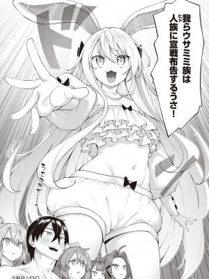 [あきのそら] 異世界来たのでスケベスキルで全力謳歌しようと思う 2 + デジタル特装版♥限定特典 [DL版]_137