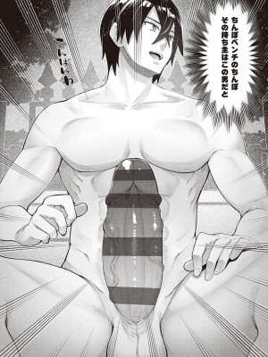 [あきのそら] 異世界来たのでスケベスキルで全力謳歌しようと思う 2 + デジタル特装版♥限定特典 [DL版]_105