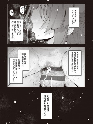 [あきのそら] 異世界来たのでスケベスキルで全力謳歌しようと思う 2 + デジタル特装版♥限定特典 [DL版]_116