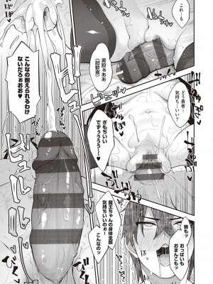 [あきのそら] 異世界来たのでスケベスキルで全力謳歌しようと思う 2 + デジタル特装版♥限定特典 [DL版]_176