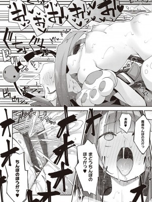 [あきのそら] 異世界来たのでスケベスキルで全力謳歌しようと思う 2 + デジタル特装版♥限定特典 [DL版]_076