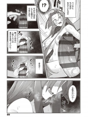 [あきのそら] 異世界来たのでスケベスキルで全力謳歌しようと思う 2 + デジタル特装版♥限定特典 [DL版]_090