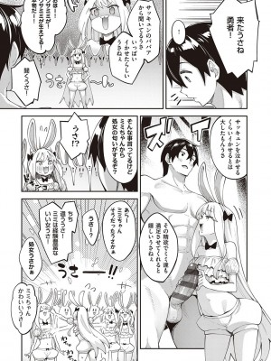 [あきのそら] 異世界来たのでスケベスキルで全力謳歌しようと思う 2 + デジタル特装版♥限定特典 [DL版]_142