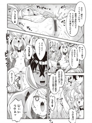 [あきのそら] 異世界来たのでスケベスキルで全力謳歌しようと思う 2 + デジタル特装版♥限定特典 [DL版]_152