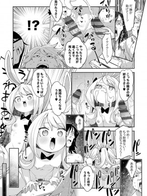 [あきのそら] 異世界来たのでスケベスキルで全力謳歌しようと思う 2 + デジタル特装版♥限定特典 [DL版]_210