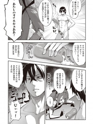 [あきのそら] 異世界来たのでスケベスキルで全力謳歌しようと思う 2 + デジタル特装版♥限定特典 [DL版]_063