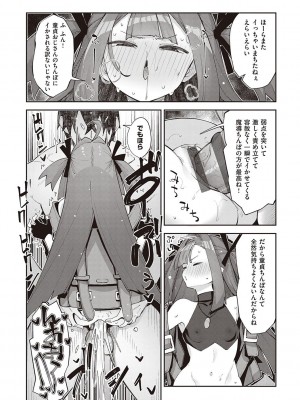 [あきのそら] 異世界来たのでスケベスキルで全力謳歌しようと思う 2 + デジタル特装版♥限定特典 [DL版]_067