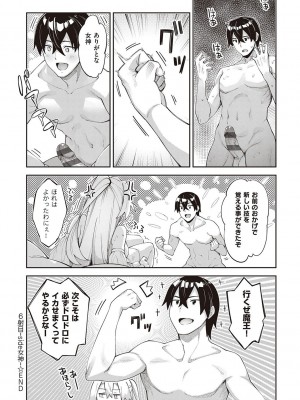 [あきのそら] 異世界来たのでスケベスキルで全力謳歌しようと思う 2 + デジタル特装版♥限定特典 [DL版]_035