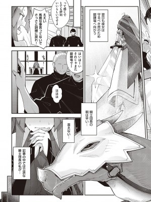 [あきのそら] 異世界来たのでスケベスキルで全力謳歌しようと思う 2 + デジタル特装版♥限定特典 [DL版]_086