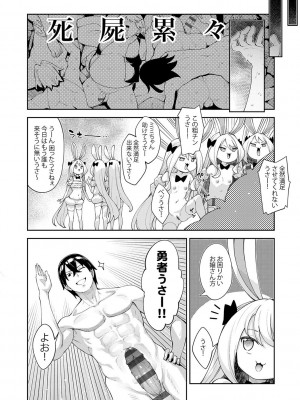 [あきのそら] 異世界来たのでスケベスキルで全力謳歌しようと思う 2 + デジタル特装版♥限定特典 [DL版]_211