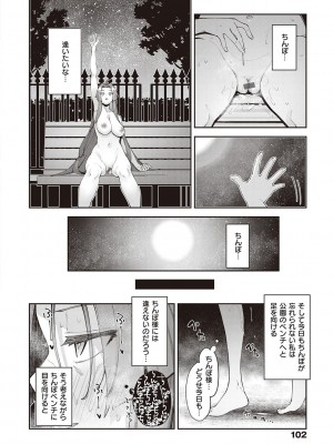 [あきのそら] 異世界来たのでスケベスキルで全力謳歌しようと思う 2 + デジタル特装版♥限定特典 [DL版]_103