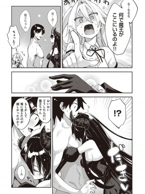 [あきのそら] 異世界来たのでスケベスキルで全力謳歌しようと思う 2 + デジタル特装版♥限定特典 [DL版]_166