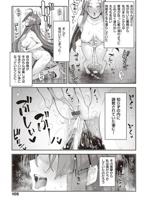 [あきのそら] 異世界来たのでスケベスキルで全力謳歌しようと思う 2 + デジタル特装版♥限定特典 [DL版]_106