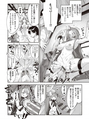 [あきのそら] 異世界来たのでスケベスキルで全力謳歌しようと思う 2 + デジタル特装版♥限定特典 [DL版]_125