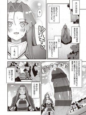 [あきのそら] 異世界来たのでスケベスキルで全力謳歌しようと思う 2 + デジタル特装版♥限定特典 [DL版]_095