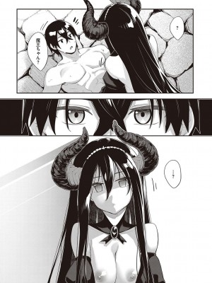 [あきのそら] 異世界来たのでスケベスキルで全力謳歌しようと思う 2 + デジタル特装版♥限定特典 [DL版]_178