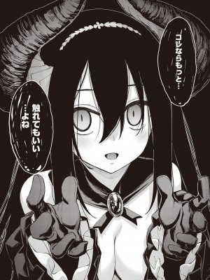 [あきのそら] 異世界来たのでスケベスキルで全力謳歌しようと思う 2 + デジタル特装版♥限定特典 [DL版]_171