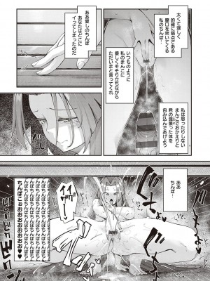 [あきのそら] 異世界来たのでスケベスキルで全力謳歌しようと思う 2 + デジタル特装版♥限定特典 [DL版]_102