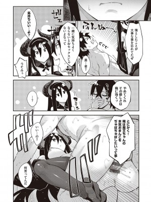 [あきのそら] 異世界来たのでスケベスキルで全力謳歌しようと思う 2 + デジタル特装版♥限定特典 [DL版]_179