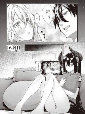 [あきのそら] 異世界来たのでスケベスキルで全力謳歌しようと思う 2 + デジタル特装版♥限定特典 [DL版]_036