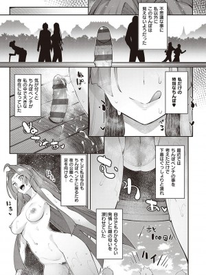 [あきのそら] 異世界来たのでスケベスキルで全力謳歌しようと思う 2 + デジタル特装版♥限定特典 [DL版]_100