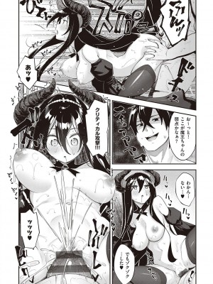 [あきのそら] 異世界来たのでスケベスキルで全力謳歌しようと思う 2 + デジタル特装版♥限定特典 [DL版]_183