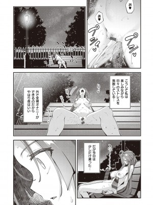 [あきのそら] 異世界来たのでスケベスキルで全力謳歌しようと思う 2 + デジタル特装版♥限定特典 [DL版]_089