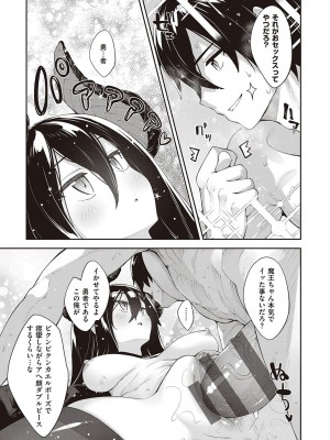 [あきのそら] 異世界来たのでスケベスキルで全力謳歌しようと思う 2 + デジタル特装版♥限定特典 [DL版]_180