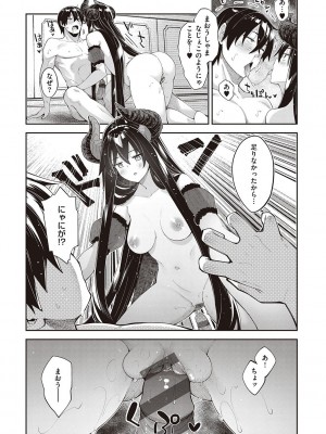 [あきのそら] 異世界来たのでスケベスキルで全力謳歌しようと思う 2 + デジタル特装版♥限定特典 [DL版]_044