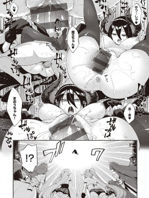 [あきのそら] 異世界来たのでスケベスキルで全力謳歌しようと思う 2 + デジタル特装版♥限定特典 [DL版]_191