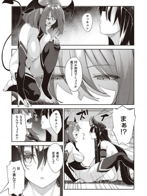 [あきのそら] 異世界来たのでスケベスキルで全力謳歌しようと思う 2 + デジタル特装版♥限定特典 [DL版]_042