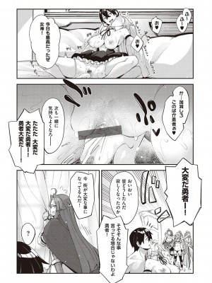 [あきのそら] 異世界来たのでスケベスキルで全力謳歌しようと思う 2 + デジタル特装版♥限定特典 [DL版]_134