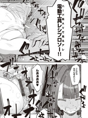 [あきのそら] 異世界来たのでスケベスキルで全力謳歌しようと思う 2 + デジタル特装版♥限定特典 [DL版]_075