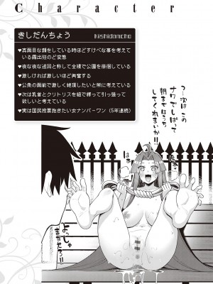 [あきのそら] 異世界来たのでスケベスキルで全力謳歌しようと思う 2 + デジタル特装版♥限定特典 [DL版]_118