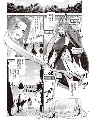 [あきのそら] 異世界来たのでスケベスキルで全力謳歌しようと思う 2 + デジタル特装版♥限定特典 [DL版]_084