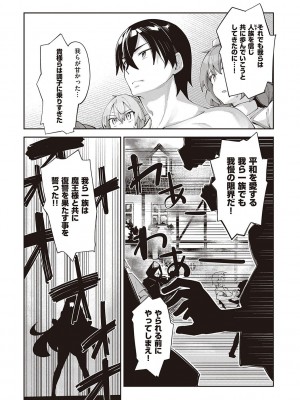 [あきのそら] 異世界来たのでスケベスキルで全力謳歌しようと思う 2 + デジタル特装版♥限定特典 [DL版]_136