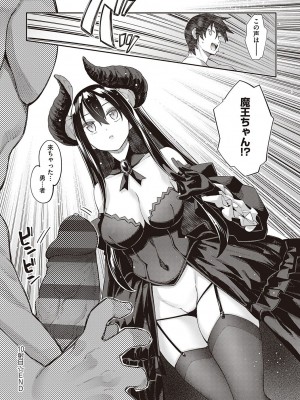 [あきのそら] 異世界来たのでスケベスキルで全力謳歌しようと思う 2 + デジタル特装版♥限定特典 [DL版]_161