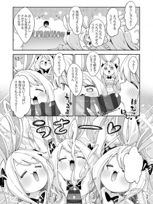 [あきのそら] 異世界来たのでスケベスキルで全力謳歌しようと思う 2 + デジタル特装版♥限定特典 [DL版]_212