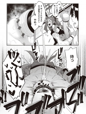 [あきのそら] 異世界来たのでスケベスキルで全力謳歌しようと思う 2 + デジタル特装版♥限定特典 [DL版]_070