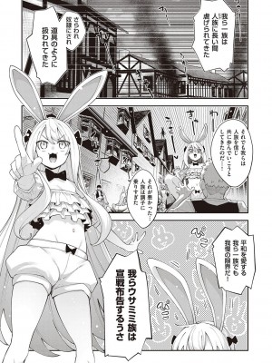 [あきのそら] 異世界来たのでスケベスキルで全力謳歌しようと思う 2 + デジタル特装版♥限定特典 [DL版]_138