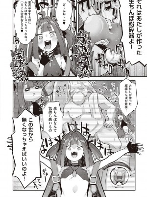 [あきのそら] 異世界来たのでスケベスキルで全力謳歌しようと思う 2 + デジタル特装版♥限定特典 [DL版]_061